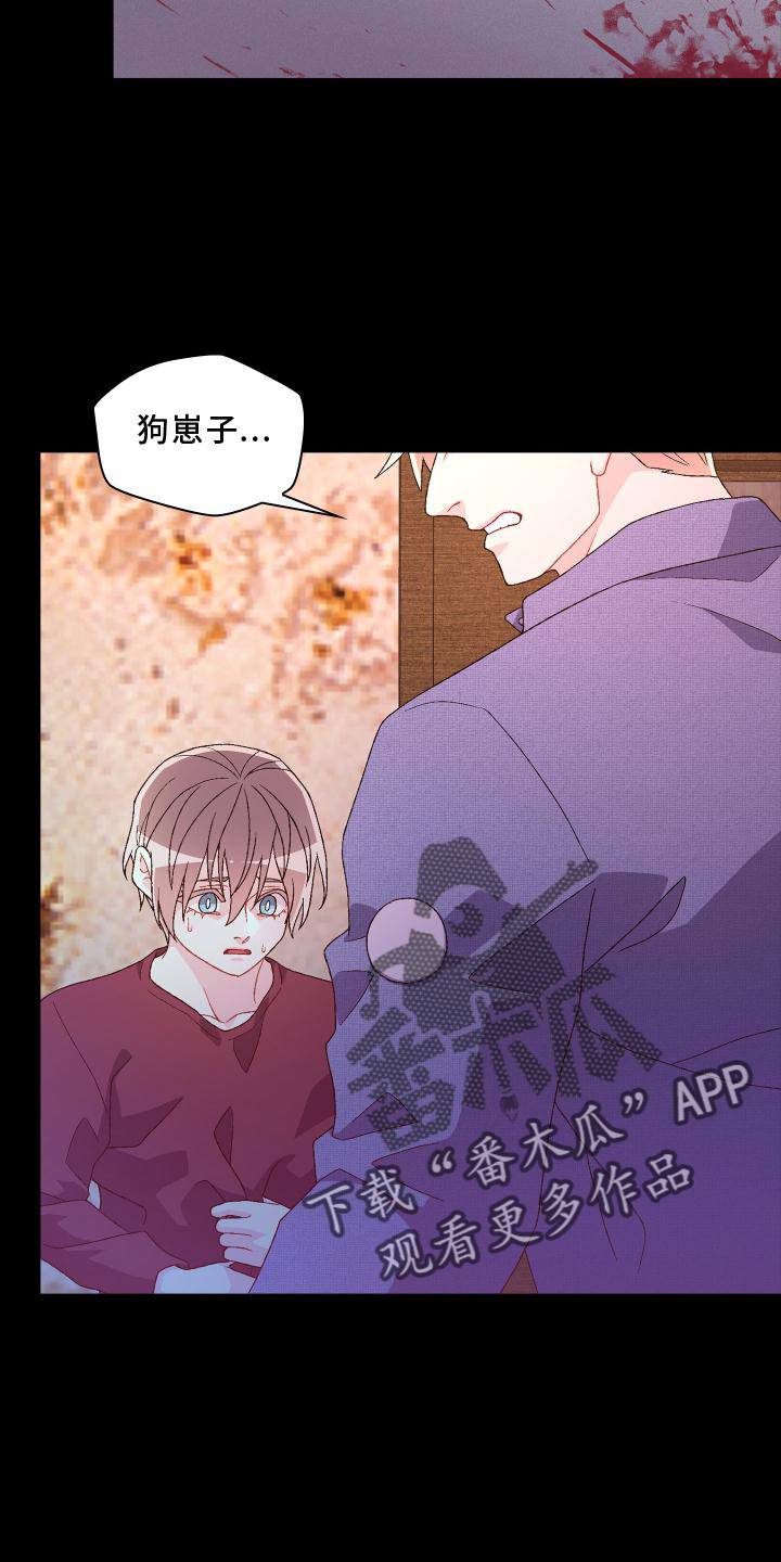 《亚瑟的爱好》漫画最新章节第183章：【第三季】嫌弃免费下拉式在线观看章节第【17】张图片