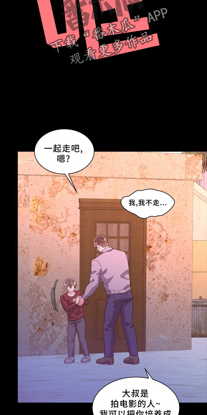 《亚瑟的爱好》漫画最新章节第183章：【第三季】嫌弃免费下拉式在线观看章节第【21】张图片