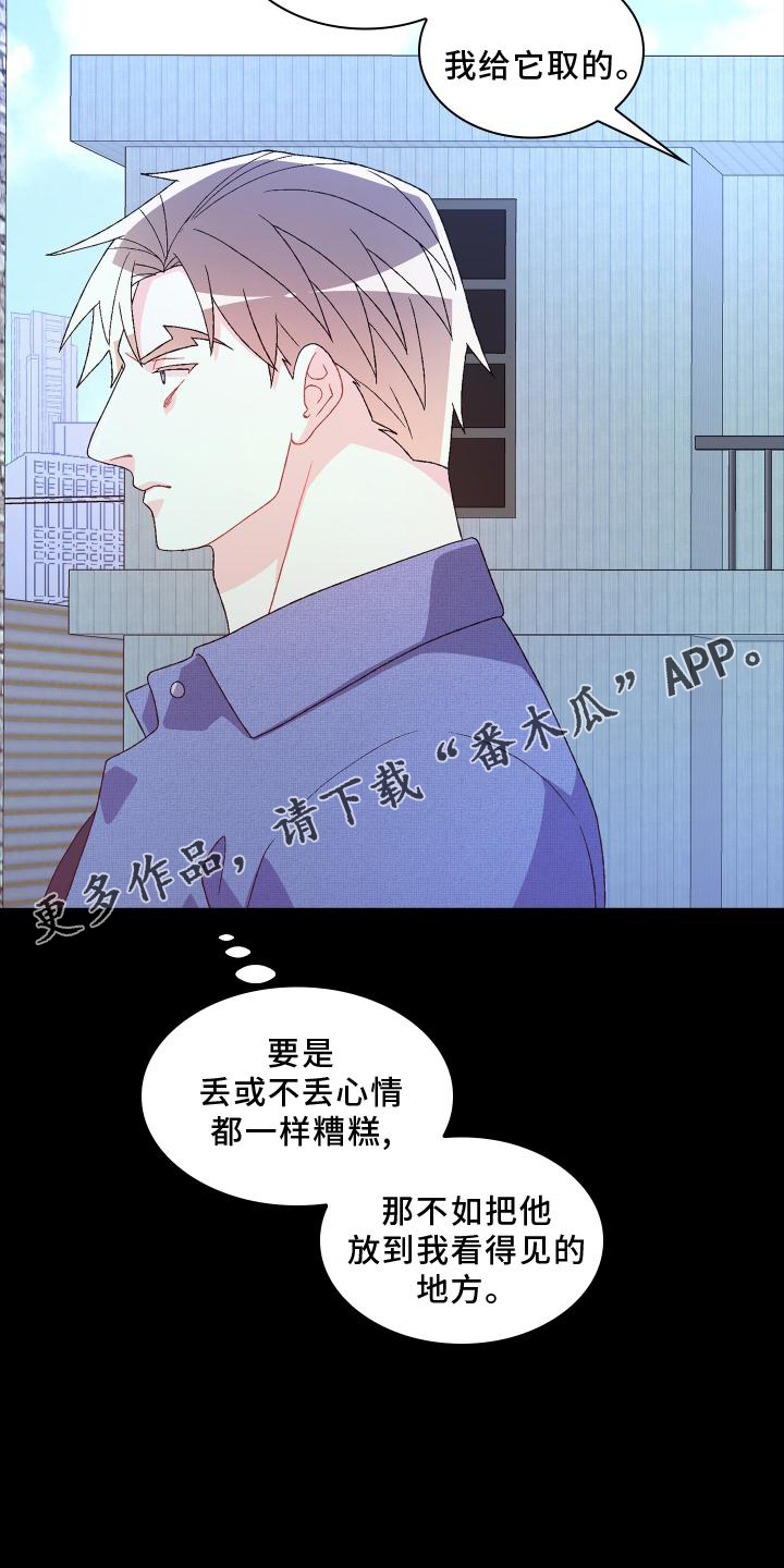 《亚瑟的爱好》漫画最新章节第183章：【第三季】嫌弃免费下拉式在线观看章节第【3】张图片