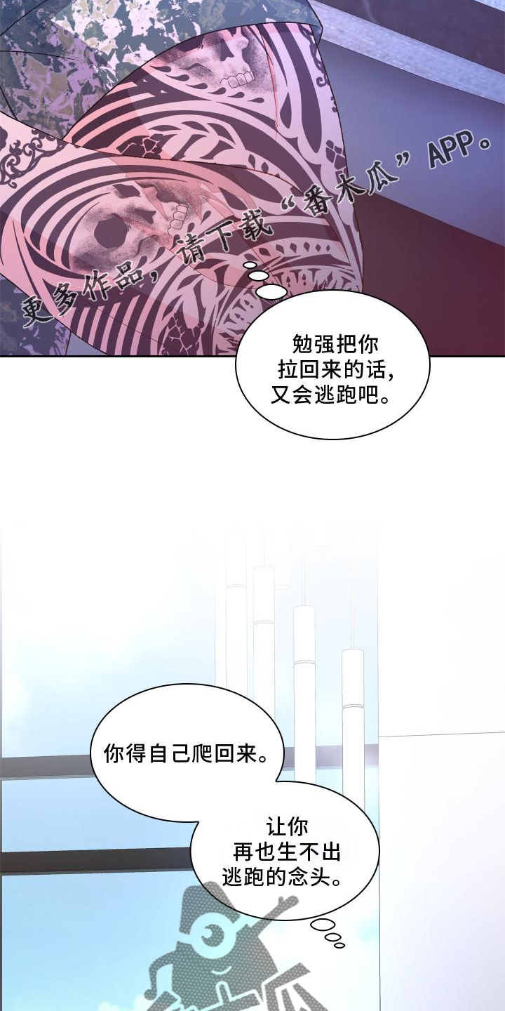 《亚瑟的爱好》漫画最新章节第184章：【第三季】决心免费下拉式在线观看章节第【2】张图片