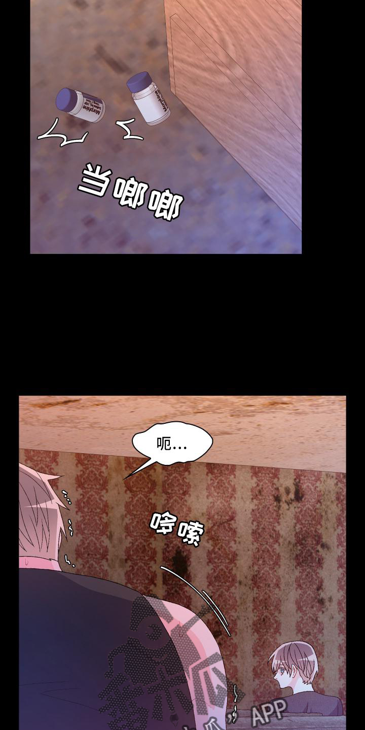 《亚瑟的爱好》漫画最新章节第184章：【第三季】决心免费下拉式在线观看章节第【23】张图片