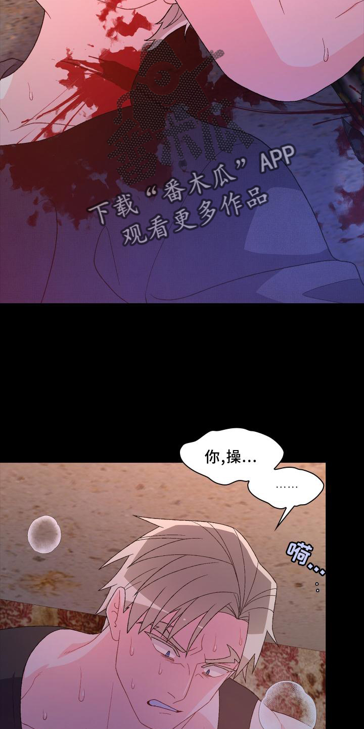 《亚瑟的爱好》漫画最新章节第184章：【第三季】决心免费下拉式在线观看章节第【10】张图片