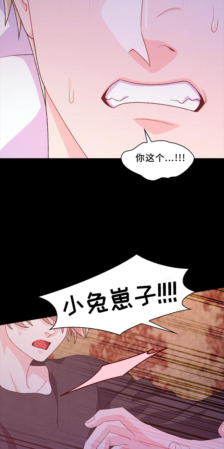 《亚瑟的爱好》漫画最新章节第184章：【第三季】决心免费下拉式在线观看章节第【13】张图片