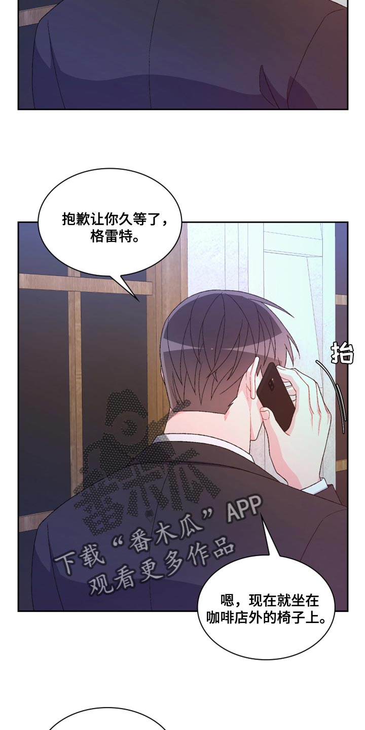 《亚瑟的爱好》漫画最新章节第185章：【第三季】离间计免费下拉式在线观看章节第【10】张图片