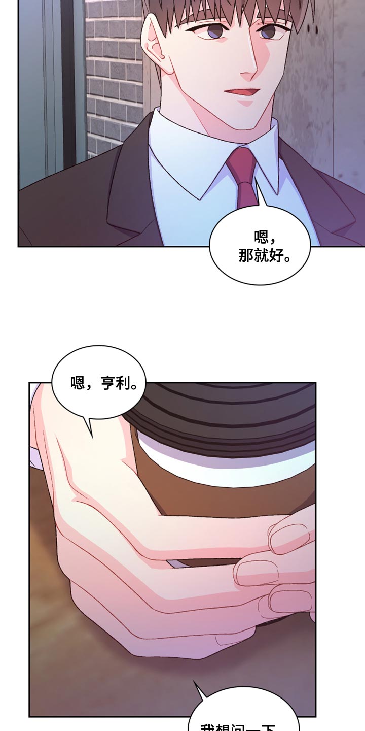 《亚瑟的爱好》漫画最新章节第185章：【第三季】离间计免费下拉式在线观看章节第【28】张图片