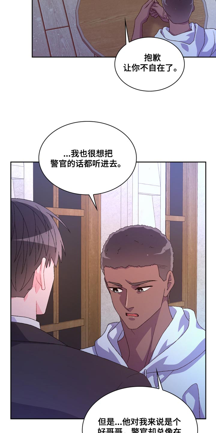 《亚瑟的爱好》漫画最新章节第185章：【第三季】离间计免费下拉式在线观看章节第【22】张图片