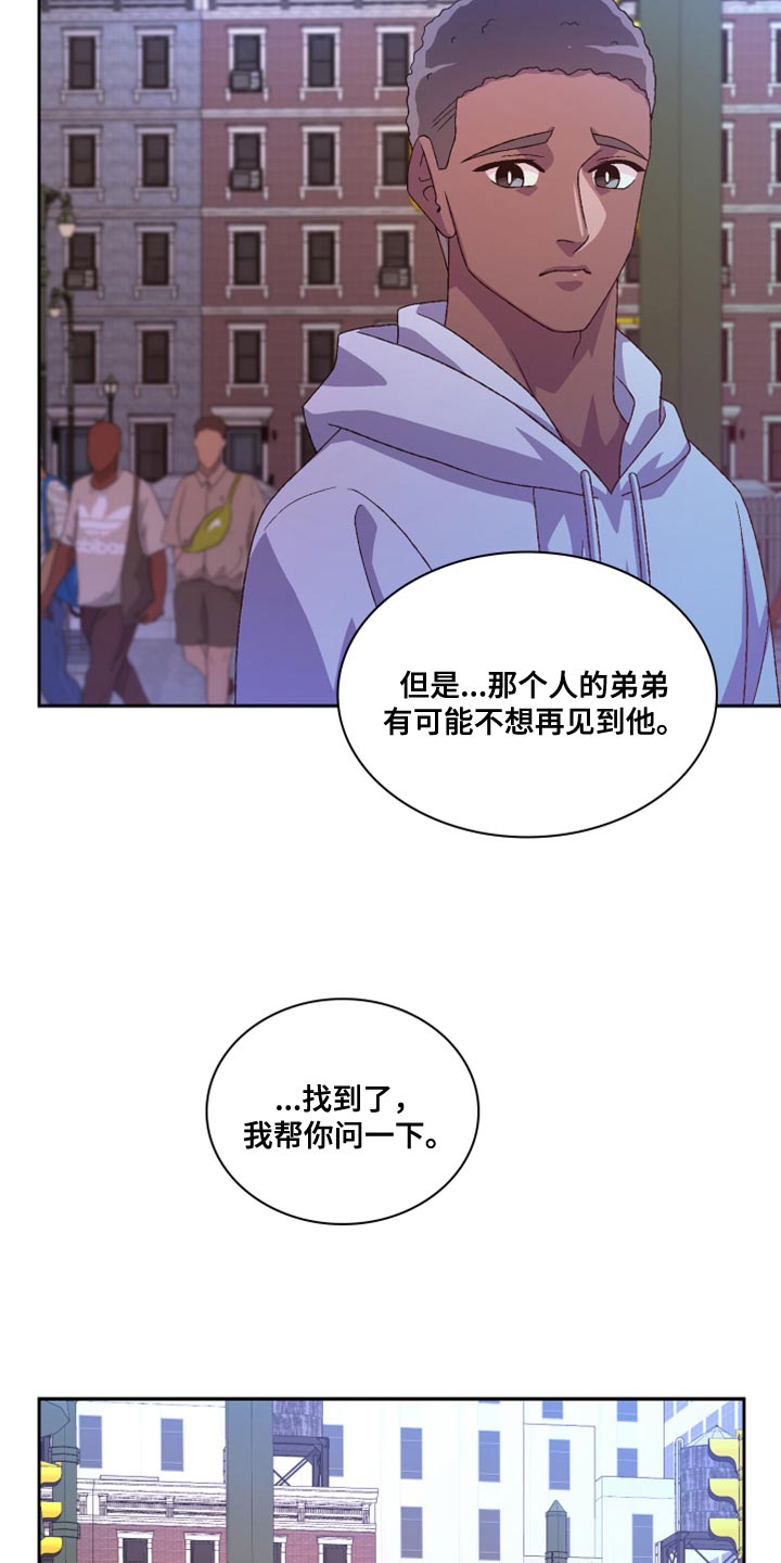 《亚瑟的爱好》漫画最新章节第185章：【第三季】离间计免费下拉式在线观看章节第【12】张图片