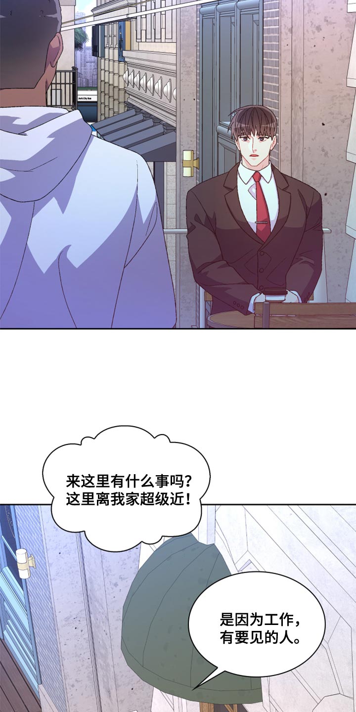 《亚瑟的爱好》漫画最新章节第185章：【第三季】离间计免费下拉式在线观看章节第【32】张图片