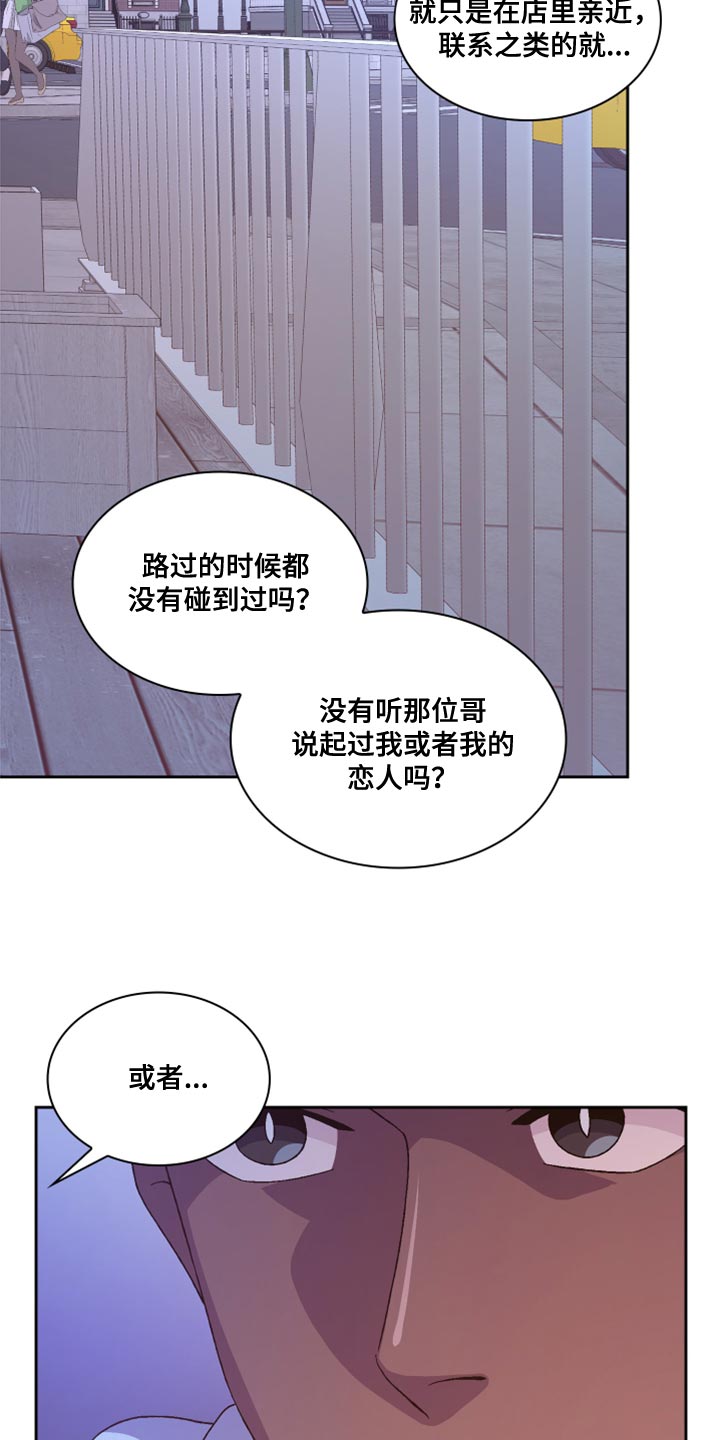 《亚瑟的爱好》漫画最新章节第185章：【第三季】离间计免费下拉式在线观看章节第【25】张图片