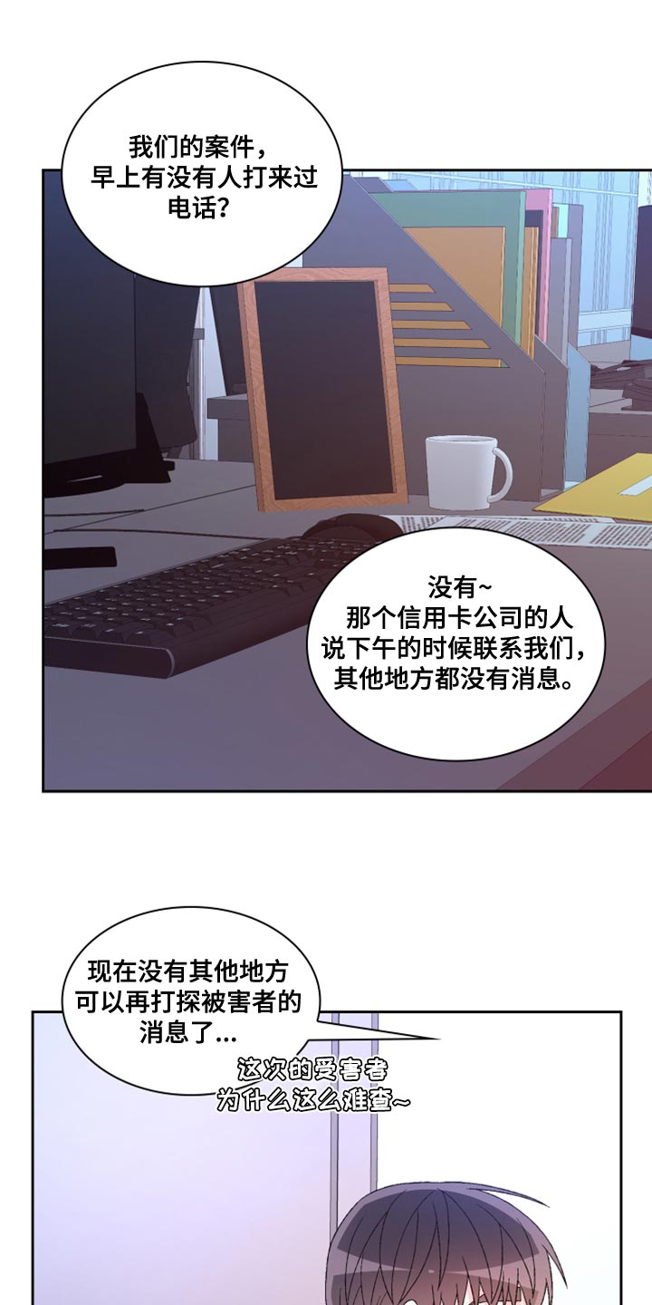 《亚瑟的爱好》漫画最新章节第185章：【第三季】离间计免费下拉式在线观看章节第【2】张图片