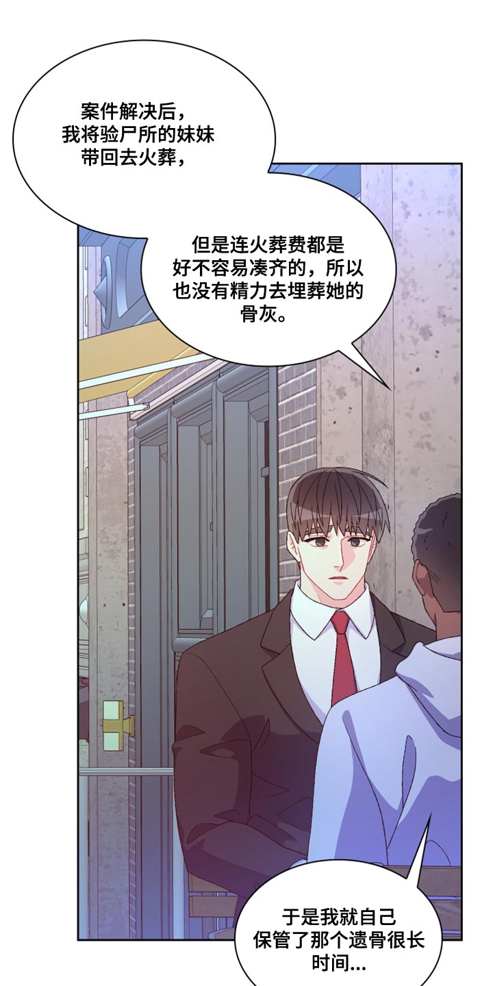 《亚瑟的爱好》漫画最新章节第185章：【第三季】离间计免费下拉式在线观看章节第【19】张图片