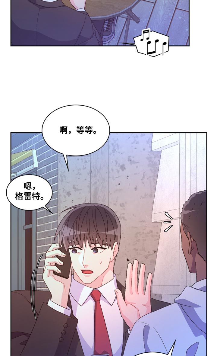 《亚瑟的爱好》漫画最新章节第185章：【第三季】离间计免费下拉式在线观看章节第【15】张图片