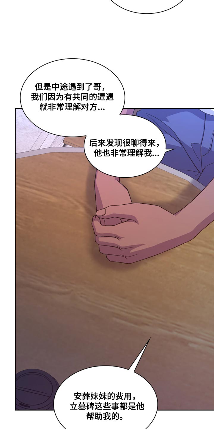 《亚瑟的爱好》漫画最新章节第185章：【第三季】离间计免费下拉式在线观看章节第【18】张图片