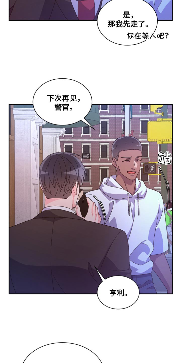 《亚瑟的爱好》漫画最新章节第185章：【第三季】离间计免费下拉式在线观看章节第【14】张图片