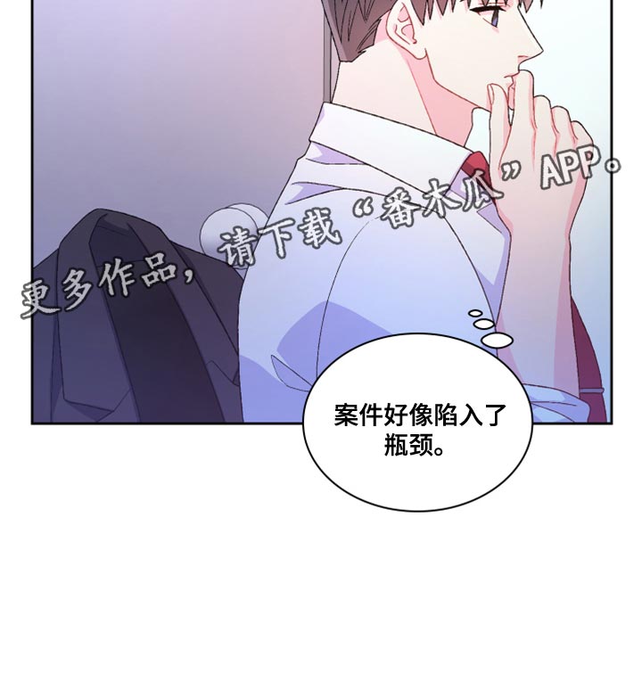 《亚瑟的爱好》漫画最新章节第185章：【第三季】离间计免费下拉式在线观看章节第【1】张图片