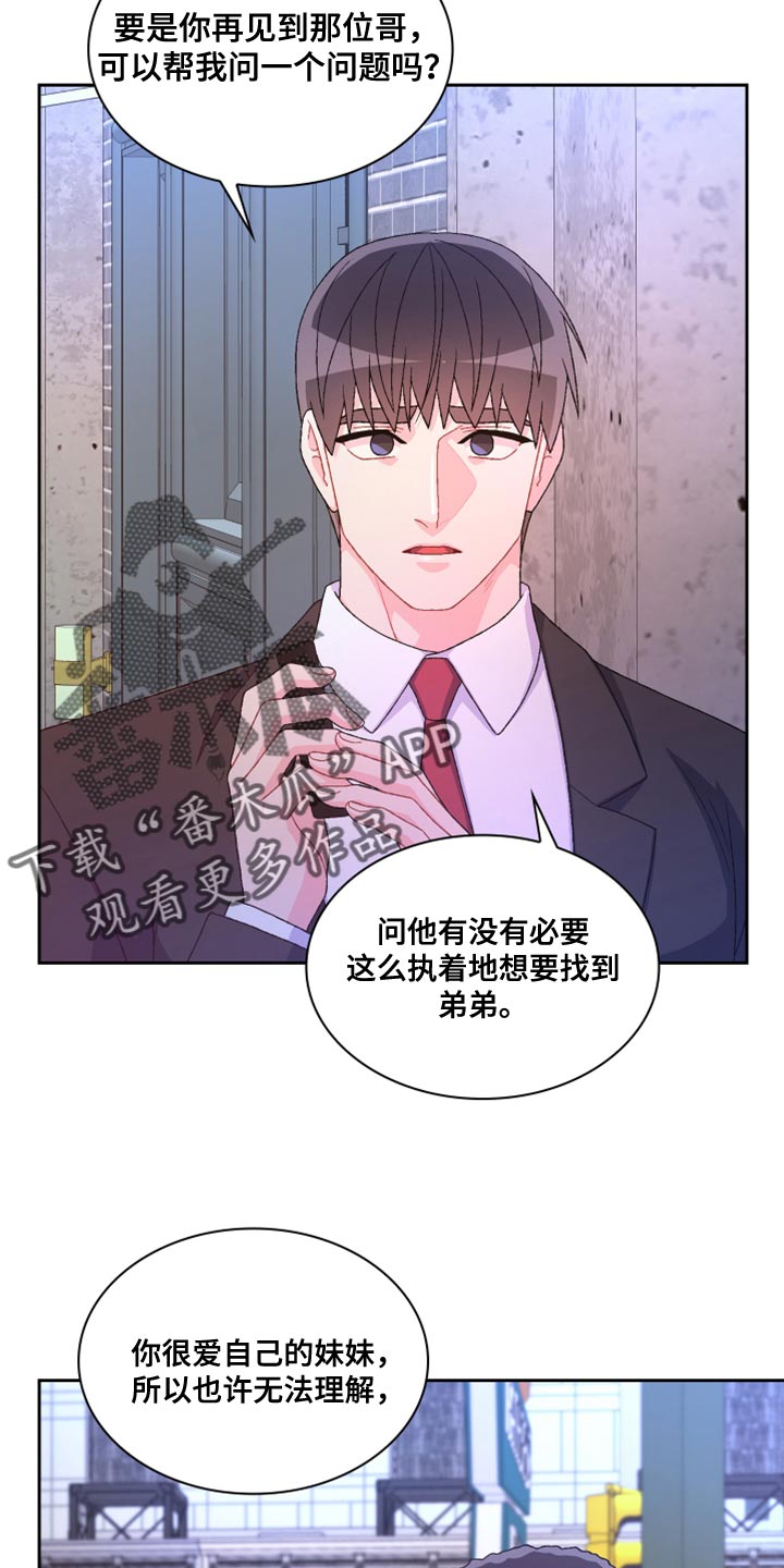 《亚瑟的爱好》漫画最新章节第185章：【第三季】离间计免费下拉式在线观看章节第【13】张图片