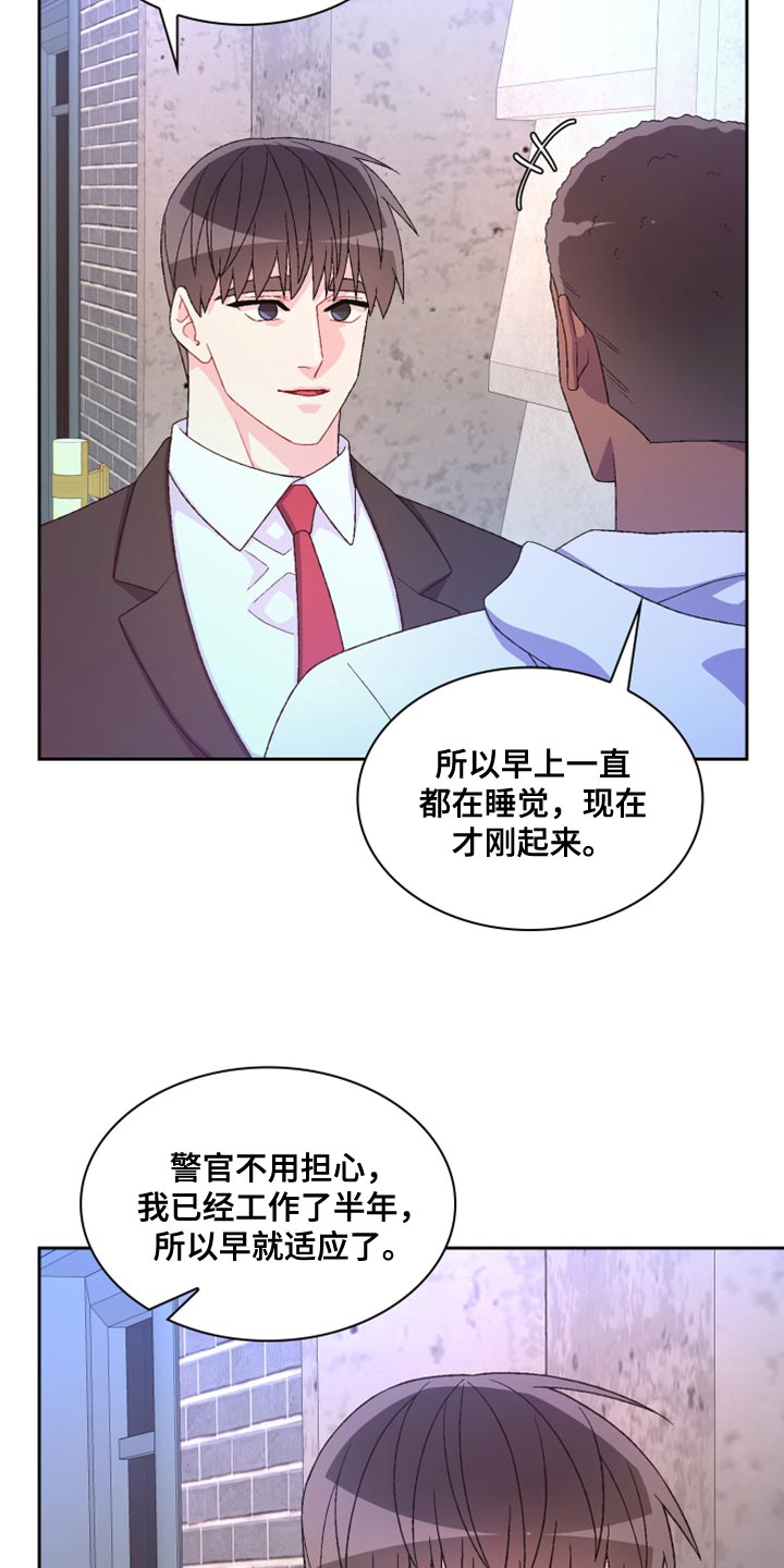 《亚瑟的爱好》漫画最新章节第185章：【第三季】离间计免费下拉式在线观看章节第【29】张图片