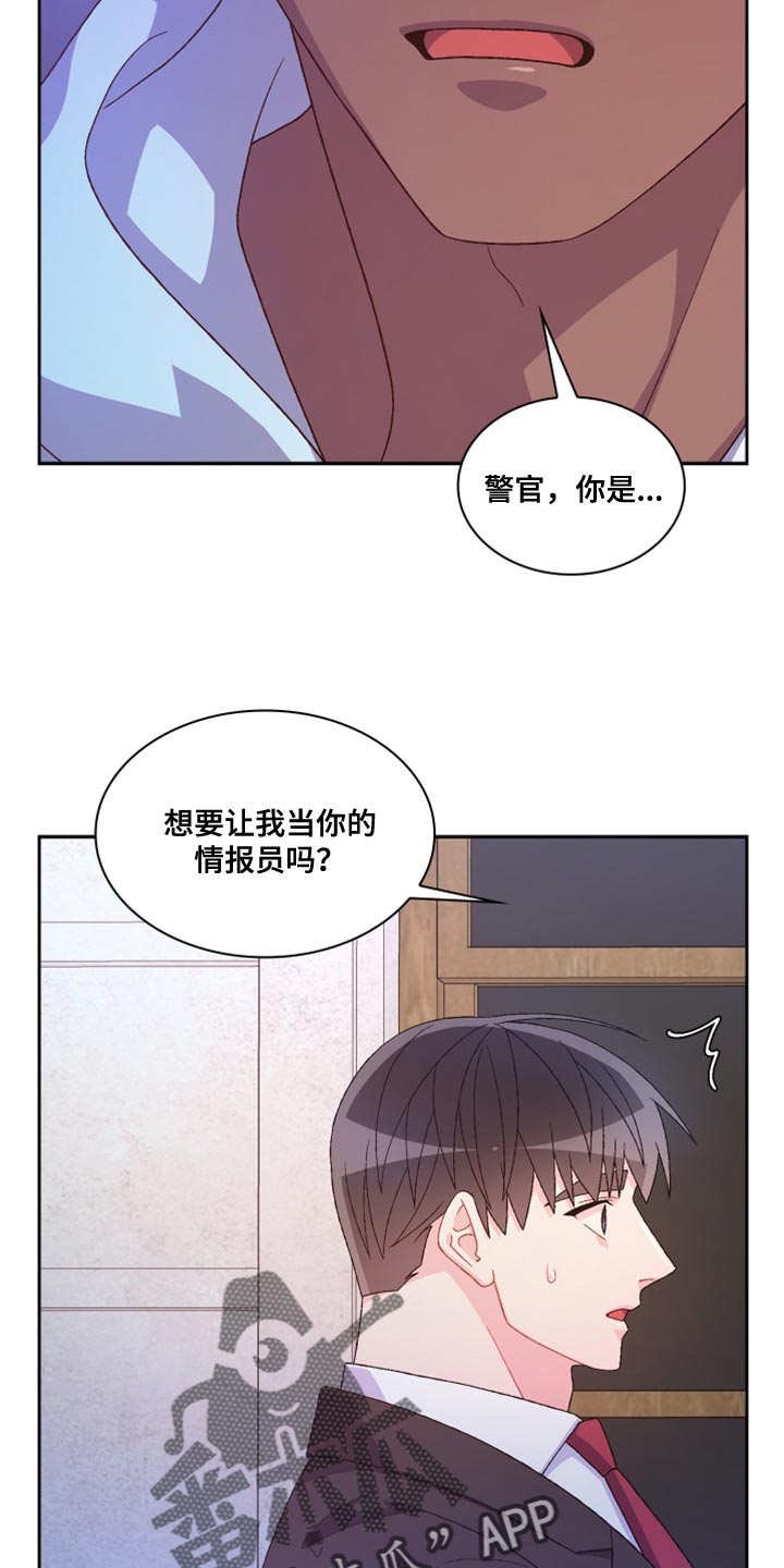 《亚瑟的爱好》漫画最新章节第185章：【第三季】离间计免费下拉式在线观看章节第【24】张图片