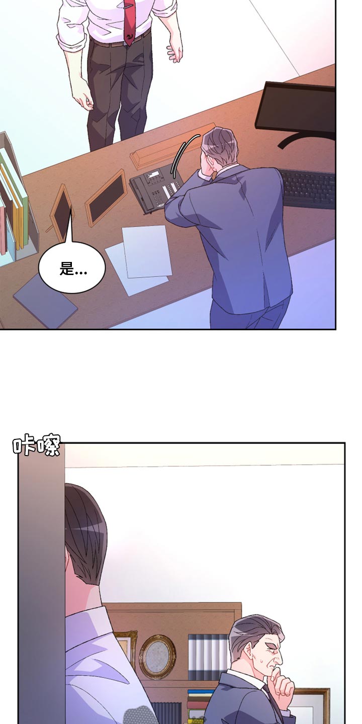 《亚瑟的爱好》漫画最新章节第186章：【第三季】我有话要说免费下拉式在线观看章节第【12】张图片