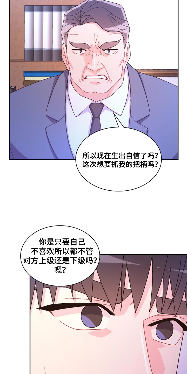 《亚瑟的爱好》漫画最新章节第186章：【第三季】我有话要说免费下拉式在线观看章节第【19】张图片