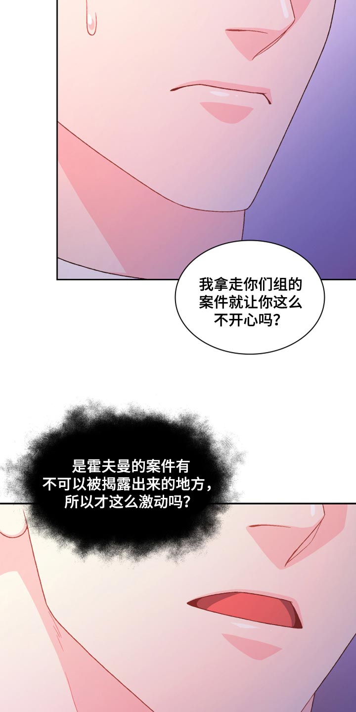 《亚瑟的爱好》漫画最新章节第186章：【第三季】我有话要说免费下拉式在线观看章节第【18】张图片