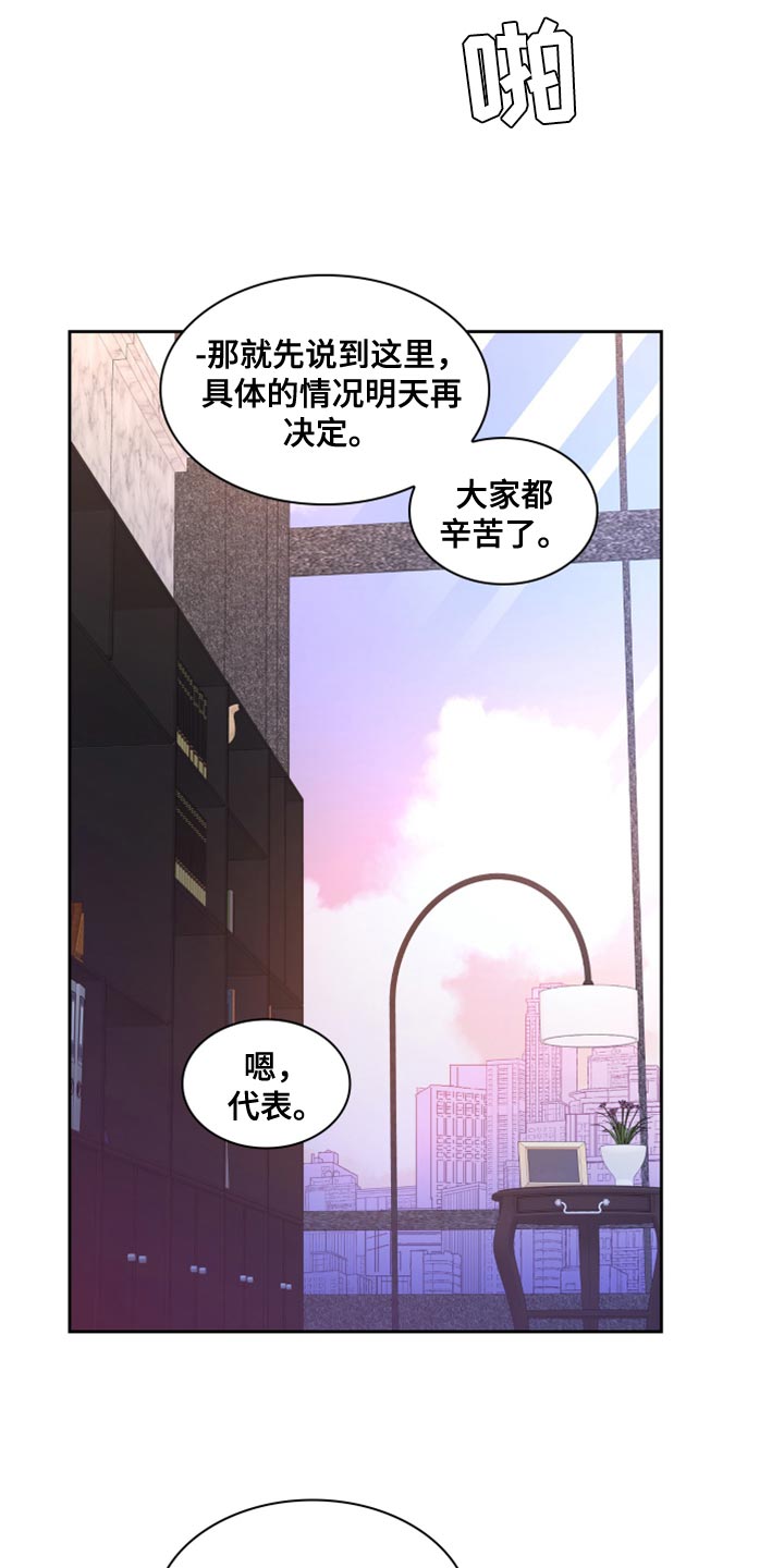 《亚瑟的爱好》漫画最新章节第186章：【第三季】我有话要说免费下拉式在线观看章节第【10】张图片