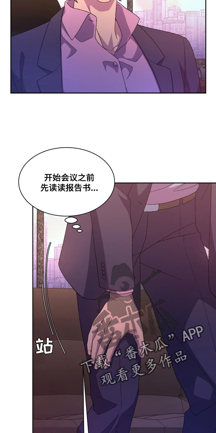 《亚瑟的爱好》漫画最新章节第186章：【第三季】我有话要说免费下拉式在线观看章节第【4】张图片