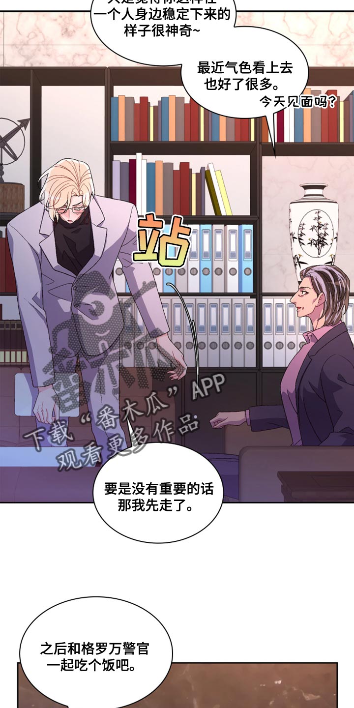 《亚瑟的爱好》漫画最新章节第186章：【第三季】我有话要说免费下拉式在线观看章节第【6】张图片