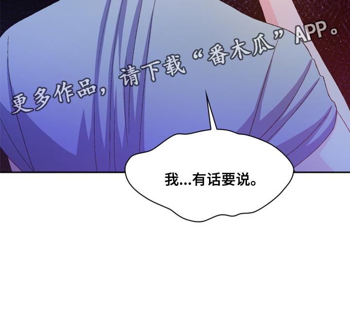 《亚瑟的爱好》漫画最新章节第186章：【第三季】我有话要说免费下拉式在线观看章节第【1】张图片