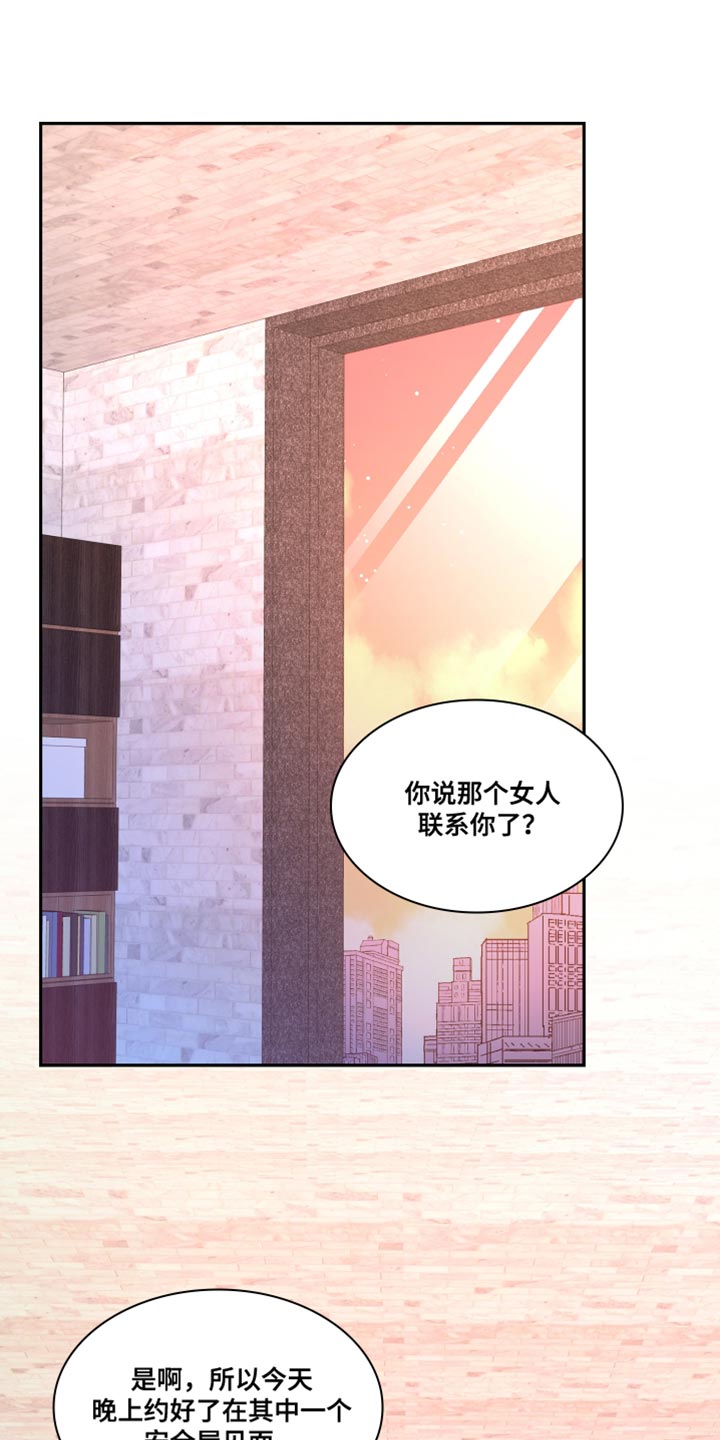 《亚瑟的爱好》漫画最新章节第187章：【第三季】把柄免费下拉式在线观看章节第【21】张图片