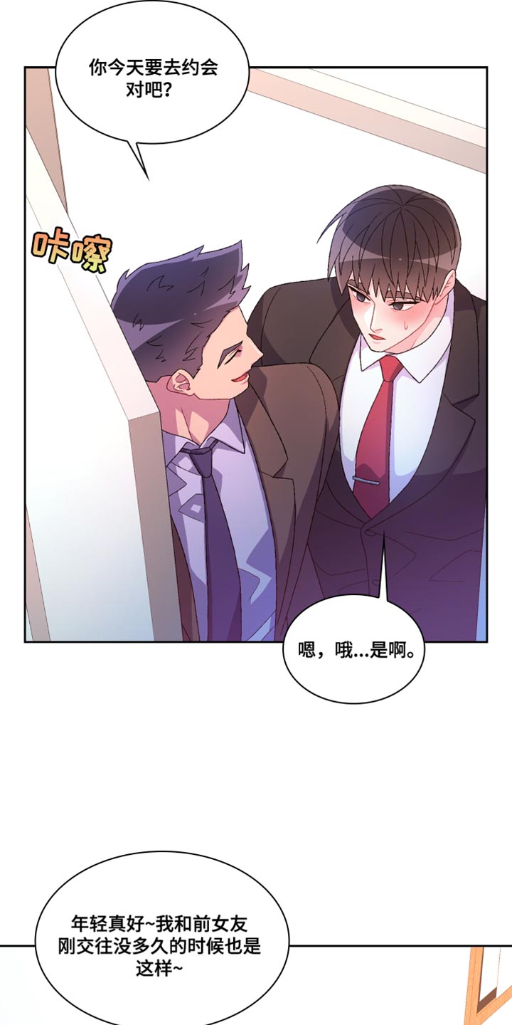 《亚瑟的爱好》漫画最新章节第187章：【第三季】把柄免费下拉式在线观看章节第【9】张图片