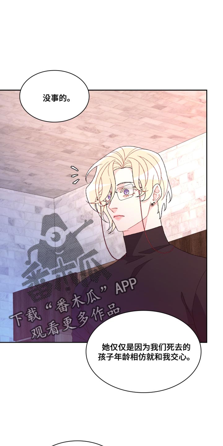 《亚瑟的爱好》漫画最新章节第187章：【第三季】把柄免费下拉式在线观看章节第【14】张图片