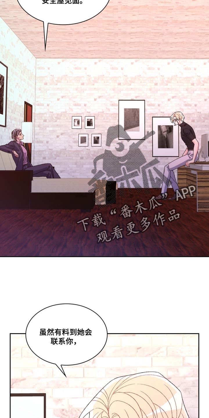 《亚瑟的爱好》漫画最新章节第187章：【第三季】把柄免费下拉式在线观看章节第【20】张图片