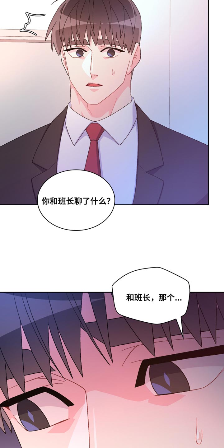 《亚瑟的爱好》漫画最新章节第187章：【第三季】把柄免费下拉式在线观看章节第【6】张图片