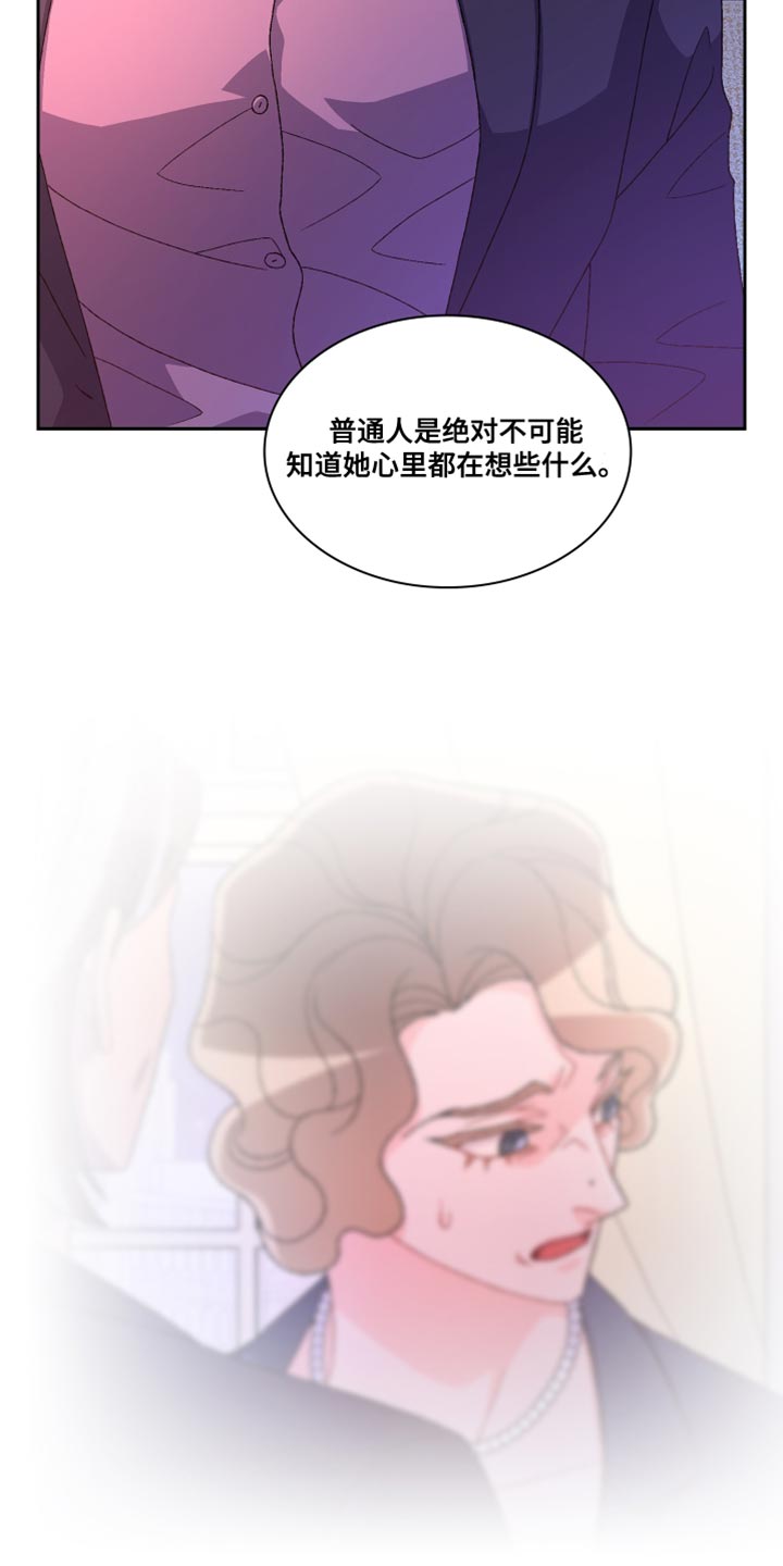 《亚瑟的爱好》漫画最新章节第187章：【第三季】把柄免费下拉式在线观看章节第【15】张图片