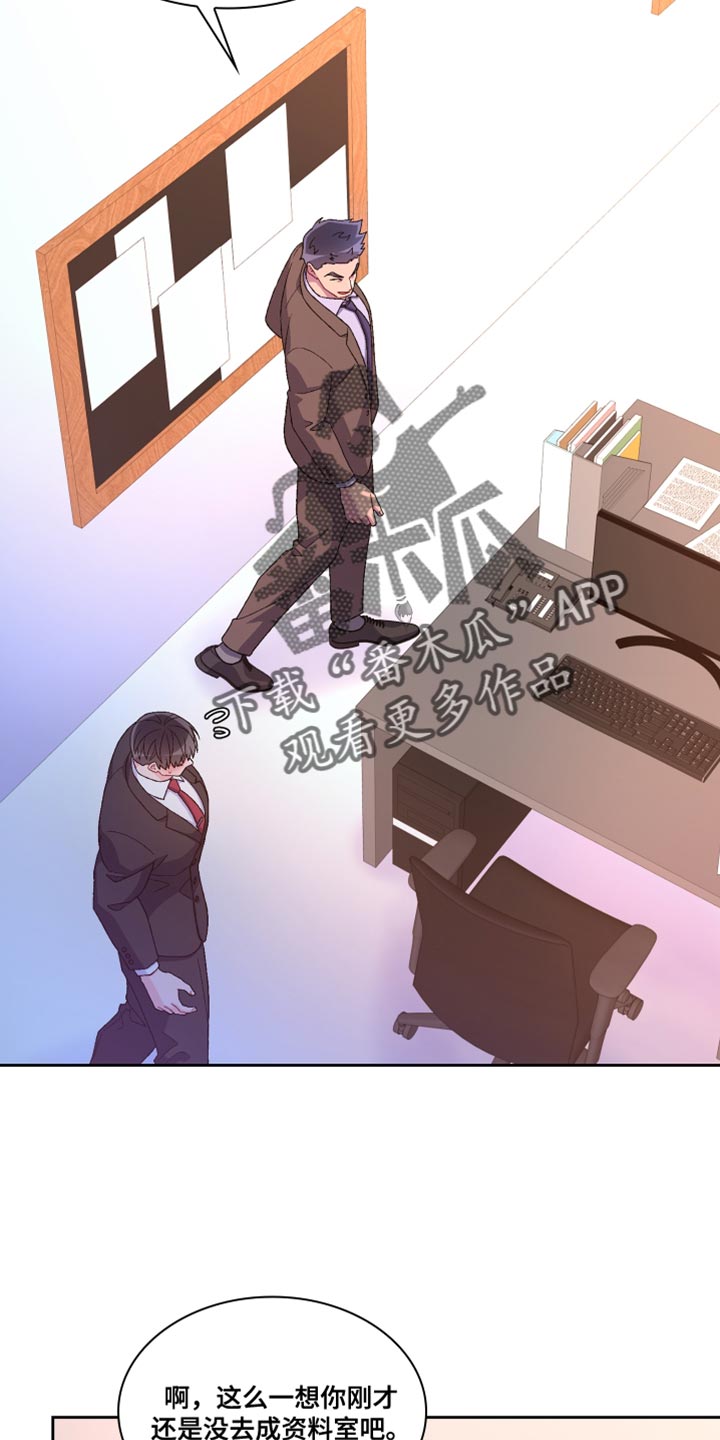 《亚瑟的爱好》漫画最新章节第187章：【第三季】把柄免费下拉式在线观看章节第【8】张图片