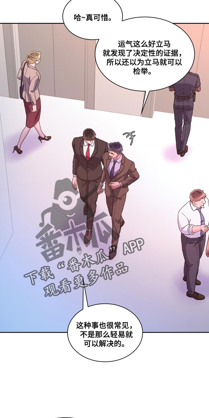 《亚瑟的爱好》漫画最新章节第187章：【第三季】把柄免费下拉式在线观看章节第【11】张图片