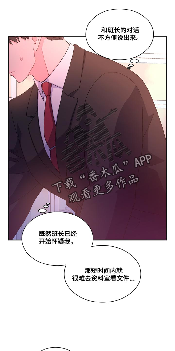 《亚瑟的爱好》漫画最新章节第187章：【第三季】把柄免费下拉式在线观看章节第【4】张图片