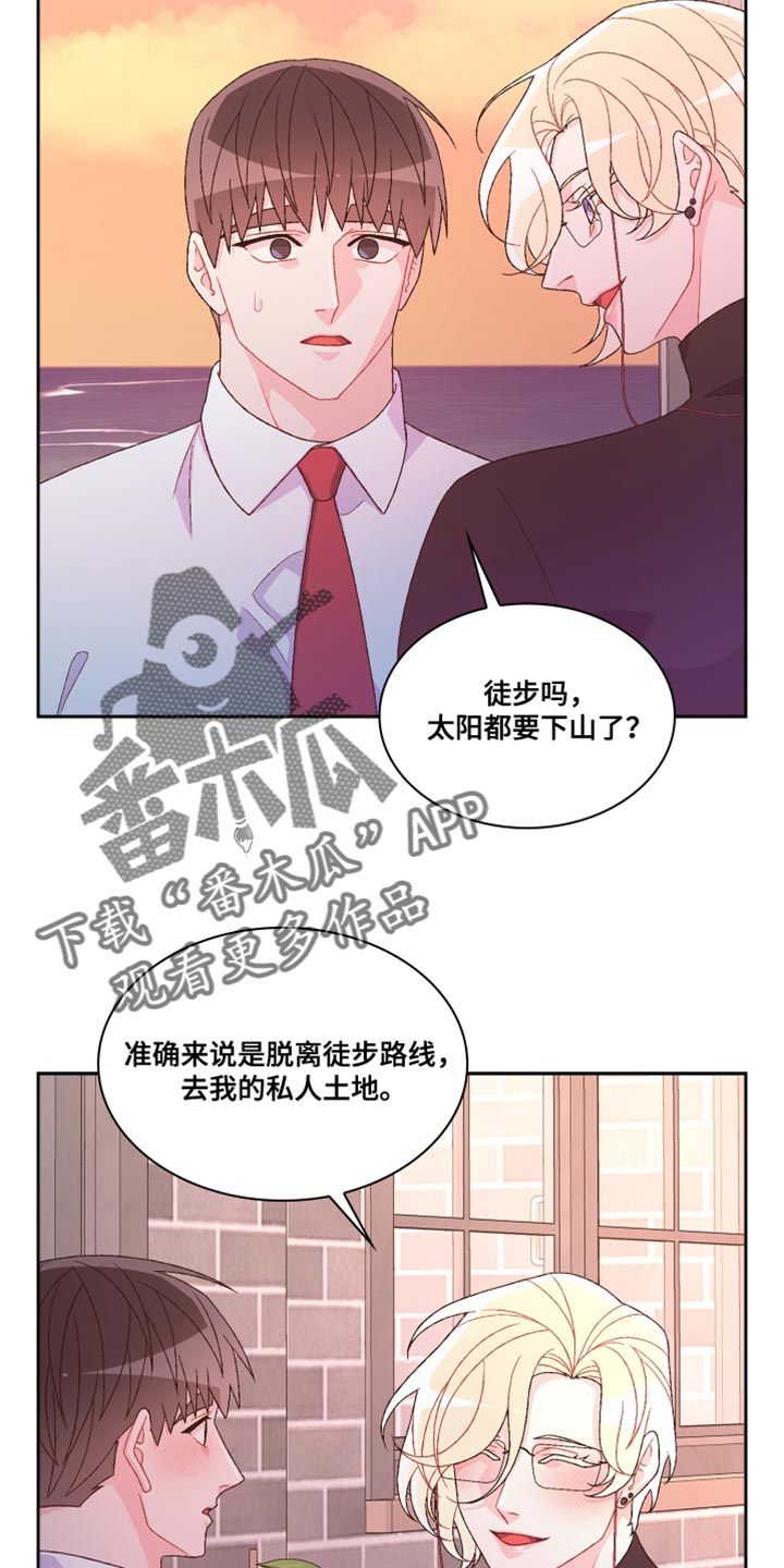 《亚瑟的爱好》漫画最新章节第188章：【第三季】二人世界免费下拉式在线观看章节第【10】张图片