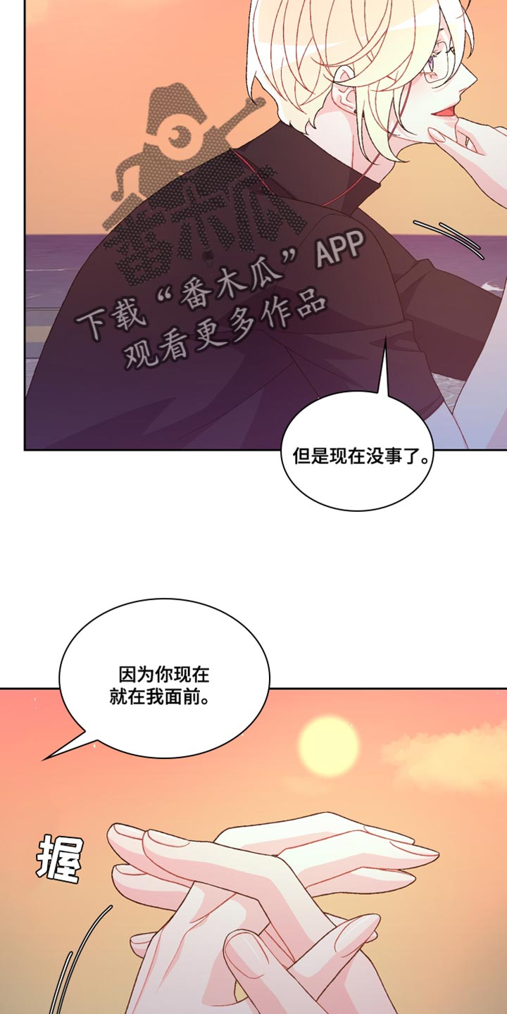 《亚瑟的爱好》漫画最新章节第188章：【第三季】二人世界免费下拉式在线观看章节第【20】张图片