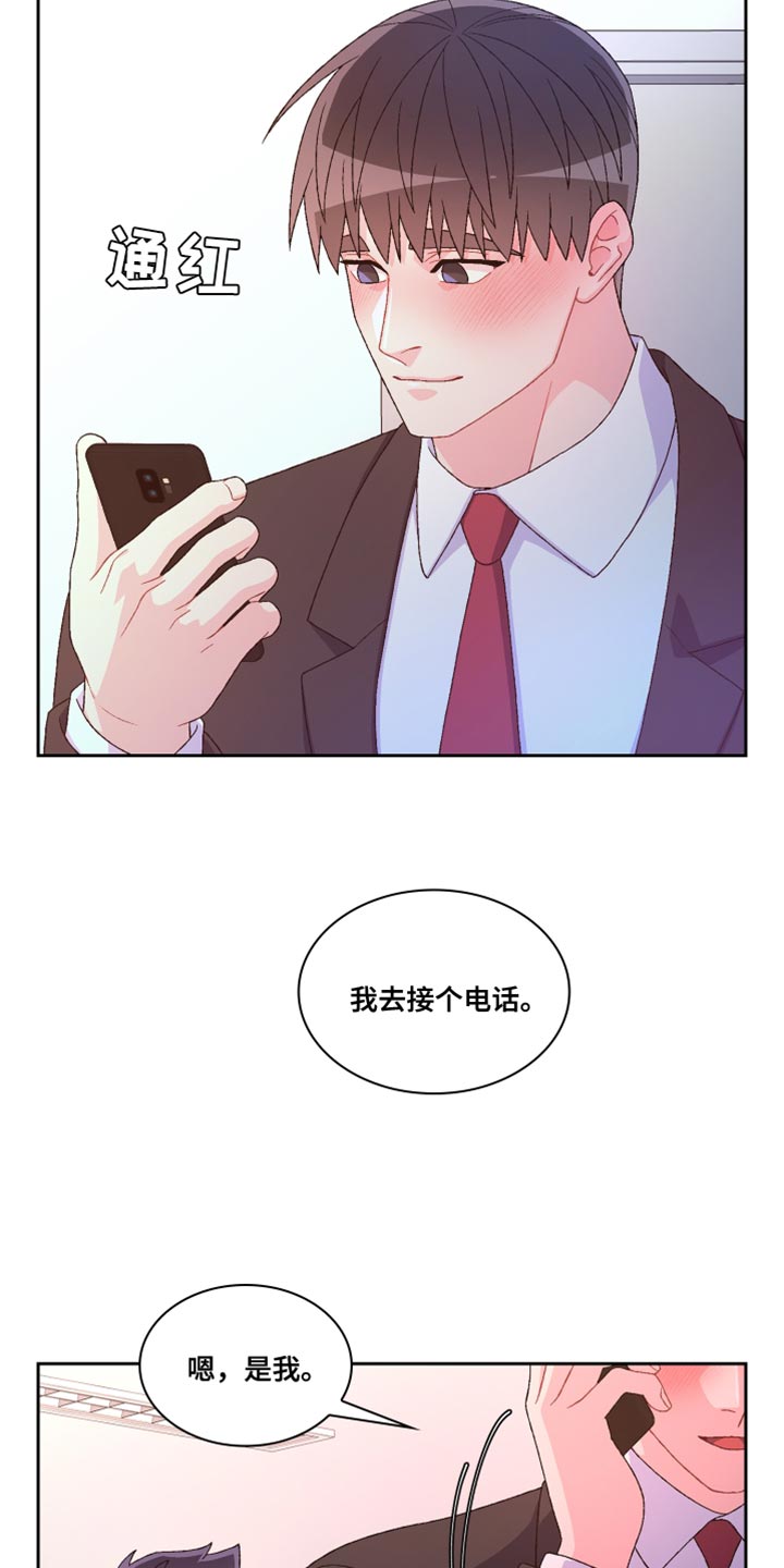 《亚瑟的爱好》漫画最新章节第188章：【第三季】二人世界免费下拉式在线观看章节第【28】张图片