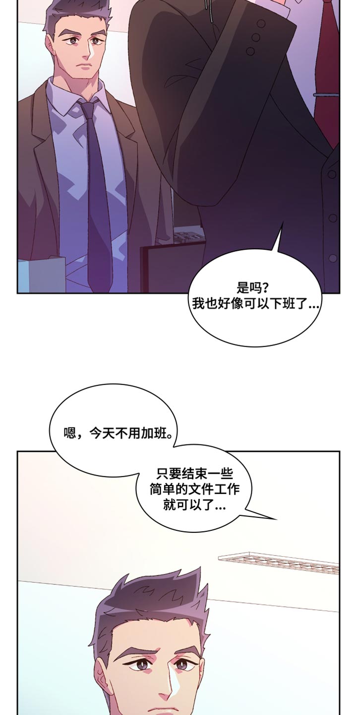 《亚瑟的爱好》漫画最新章节第188章：【第三季】二人世界免费下拉式在线观看章节第【27】张图片