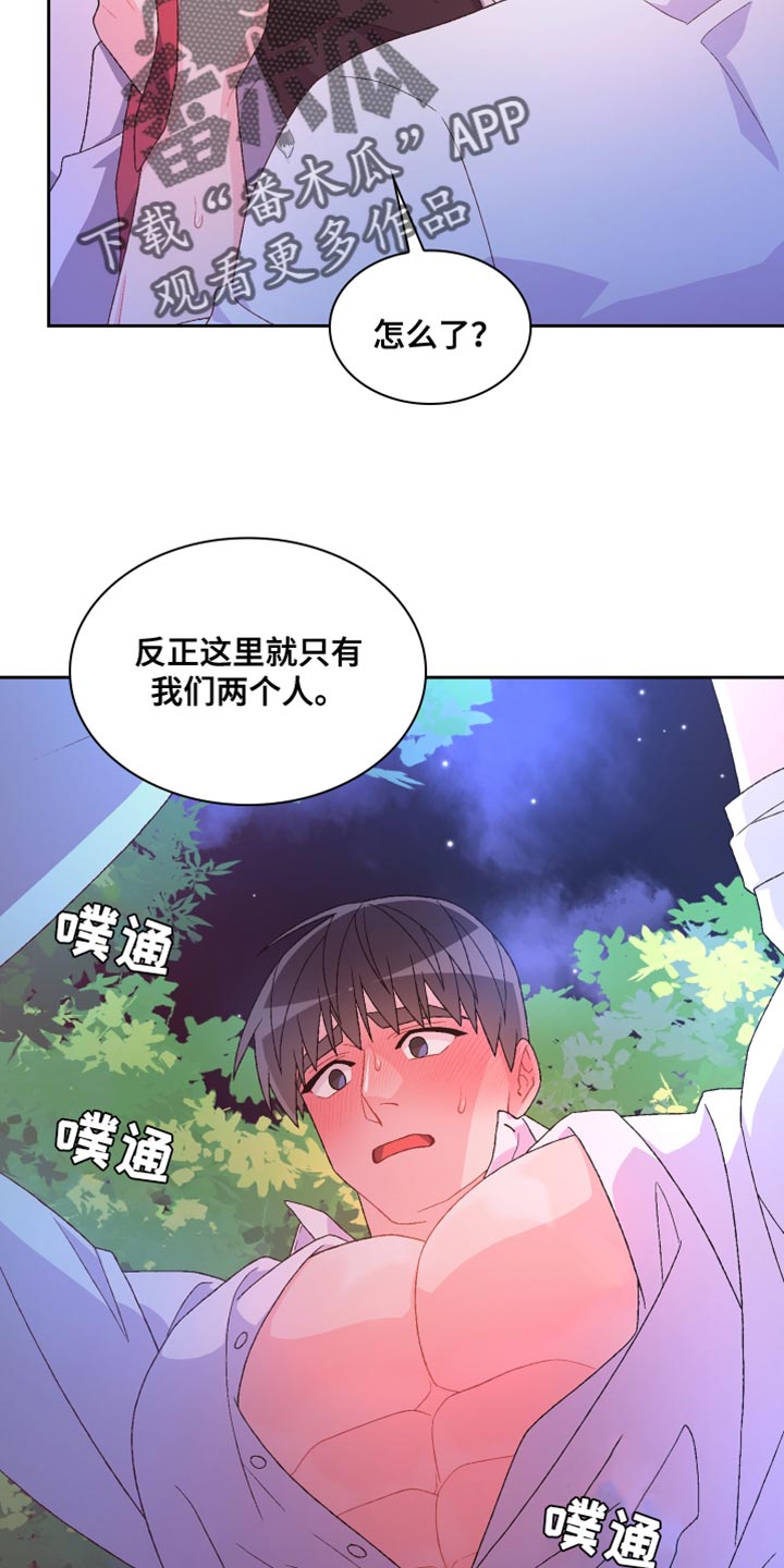 《亚瑟的爱好》漫画最新章节第189章：【第三季】散步时间免费下拉式在线观看章节第【21】张图片