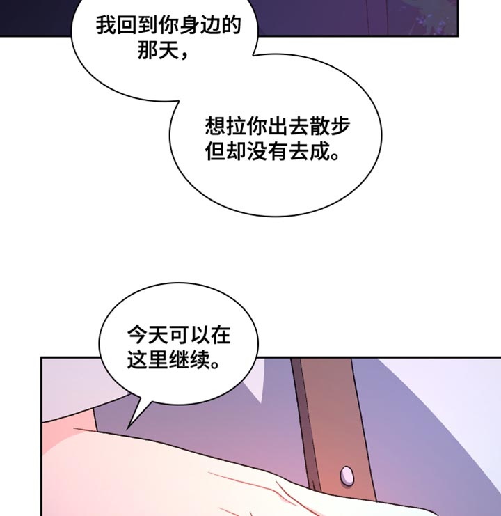 《亚瑟的爱好》漫画最新章节第189章：【第三季】散步时间免费下拉式在线观看章节第【17】张图片