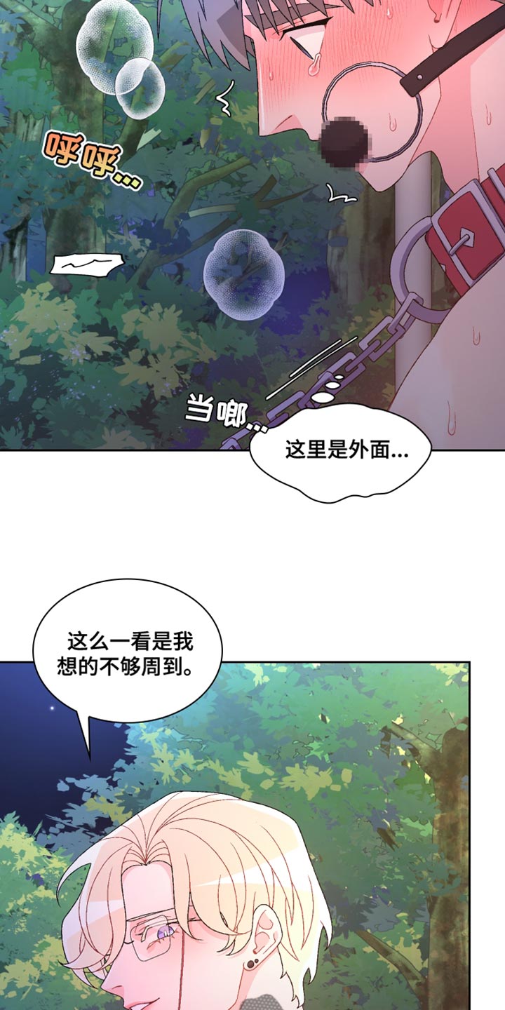 《亚瑟的爱好》漫画最新章节第189章：【第三季】散步时间免费下拉式在线观看章节第【7】张图片