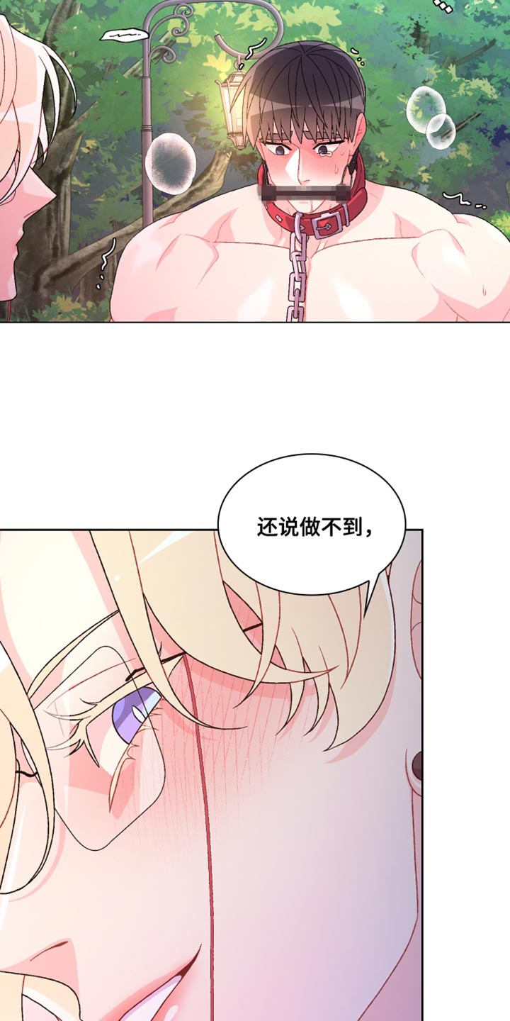 《亚瑟的爱好》漫画最新章节第189章：【第三季】散步时间免费下拉式在线观看章节第【11】张图片