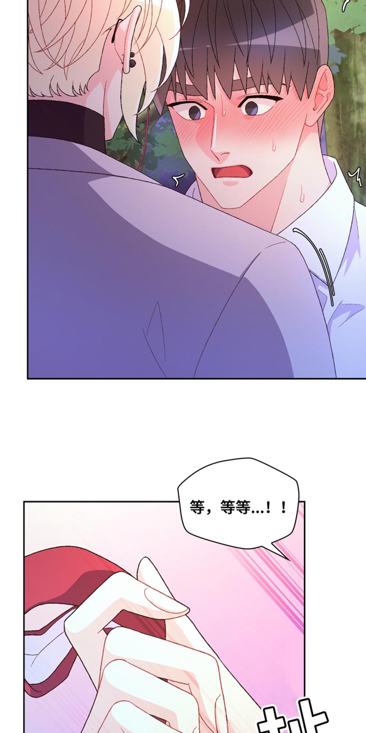 《亚瑟的爱好》漫画最新章节第189章：【第三季】散步时间免费下拉式在线观看章节第【23】张图片