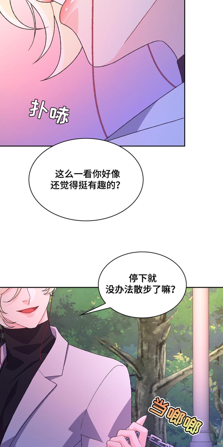 《亚瑟的爱好》漫画最新章节第189章：【第三季】散步时间免费下拉式在线观看章节第【10】张图片