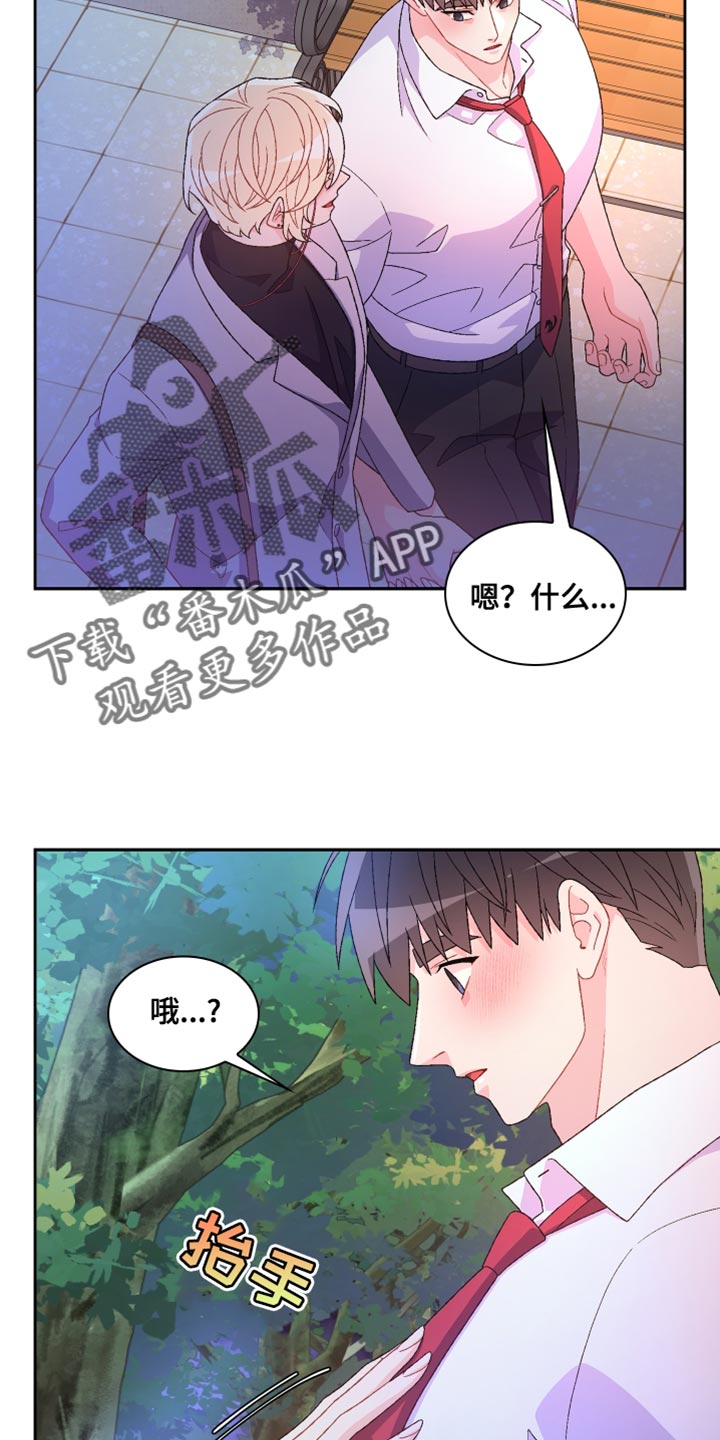 《亚瑟的爱好》漫画最新章节第189章：【第三季】散步时间免费下拉式在线观看章节第【26】张图片