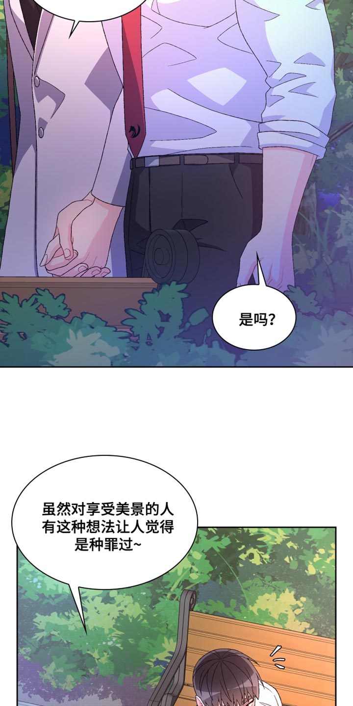 《亚瑟的爱好》漫画最新章节第189章：【第三季】散步时间免费下拉式在线观看章节第【27】张图片